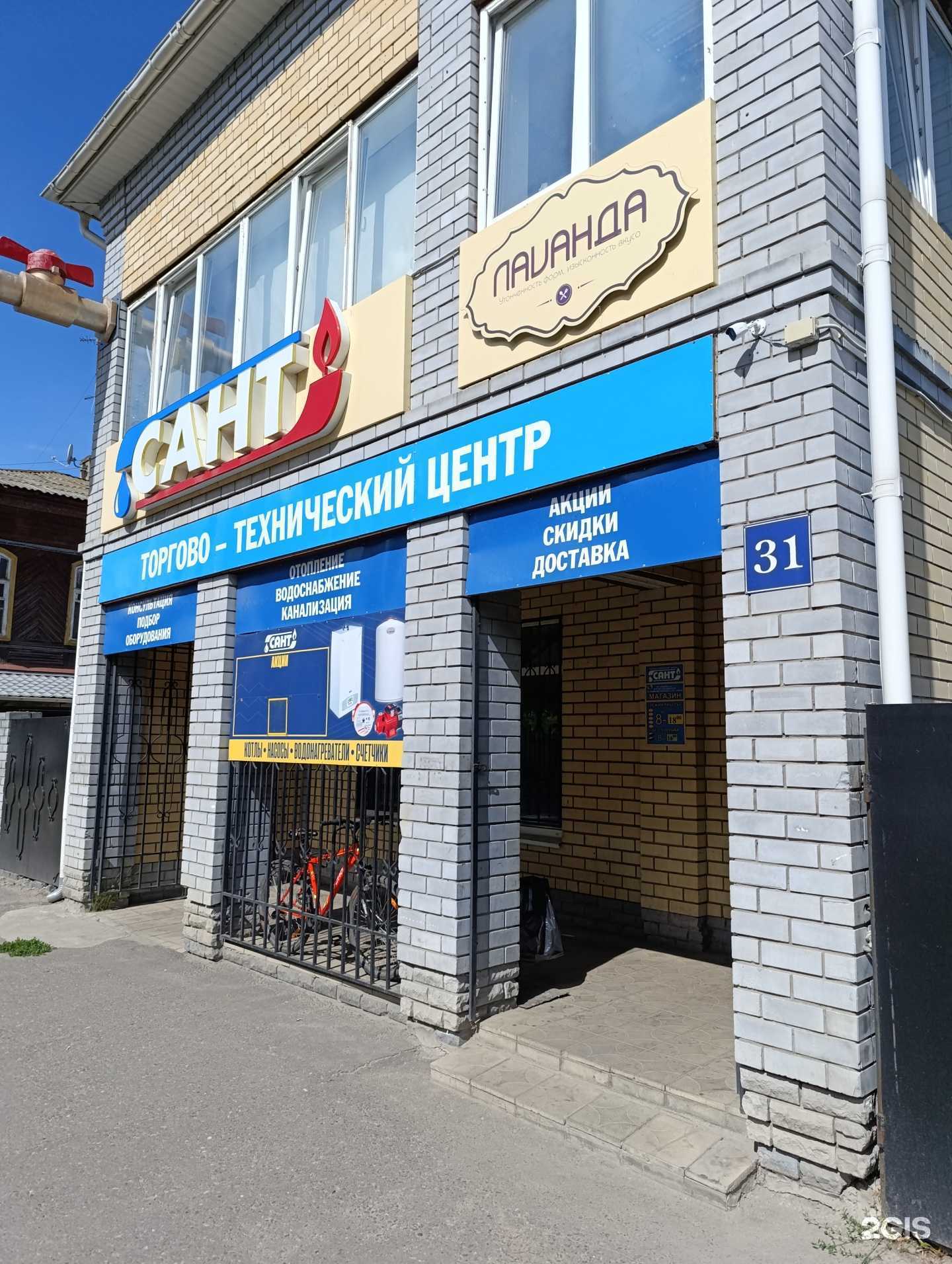 Отзывы на компанию Лаванда в Муроме c фото - фотография 2 из 2