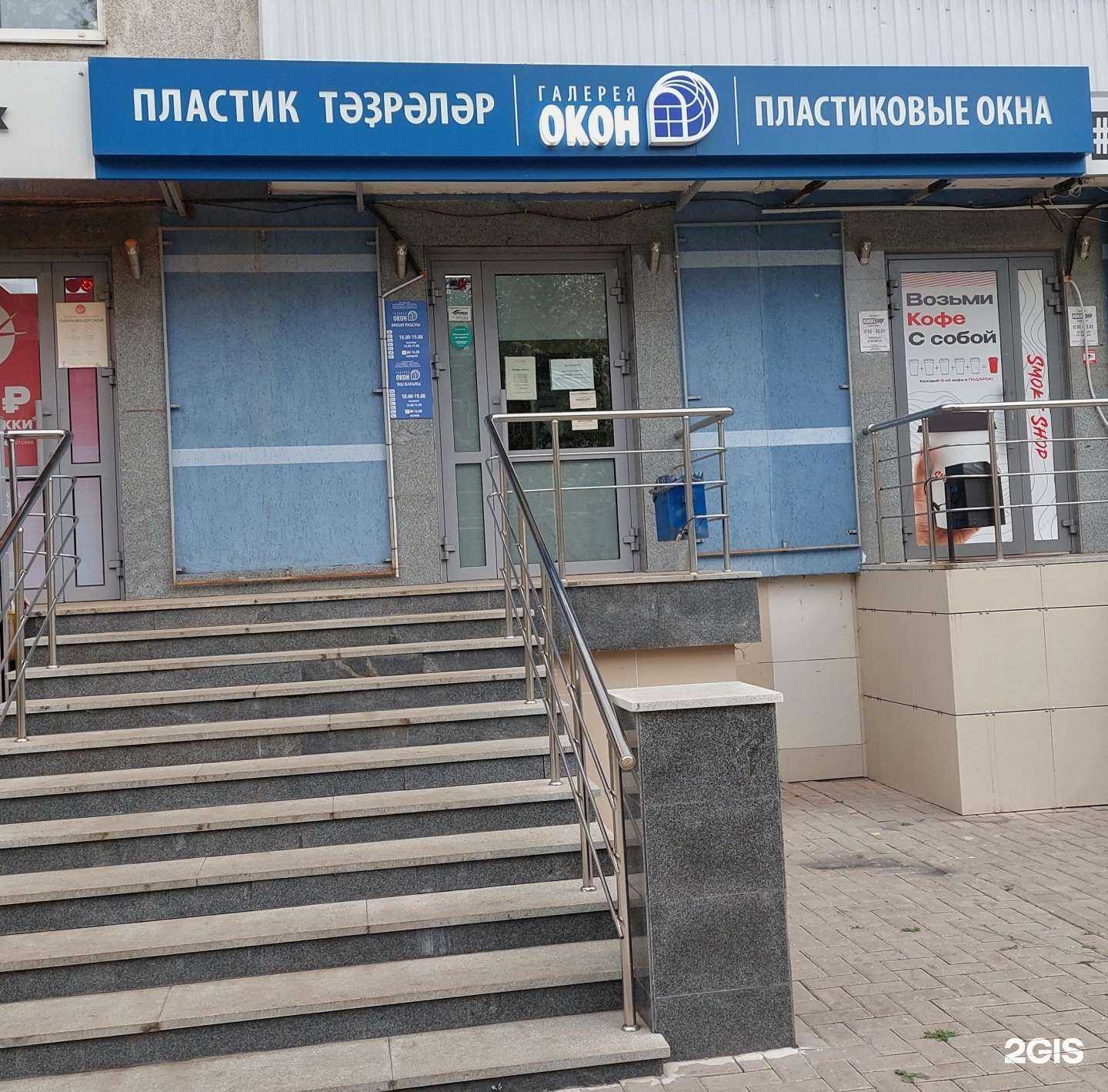 Отзывы на компанию Галерея ОКОН в г. Уфа c фото