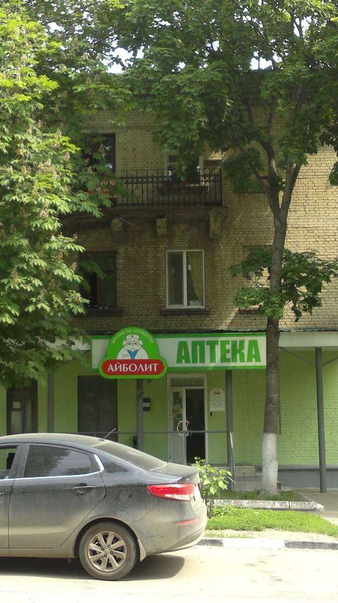 Отзывы на компанию Аптека.ру в Саратове c фото - фотография 2 из 2