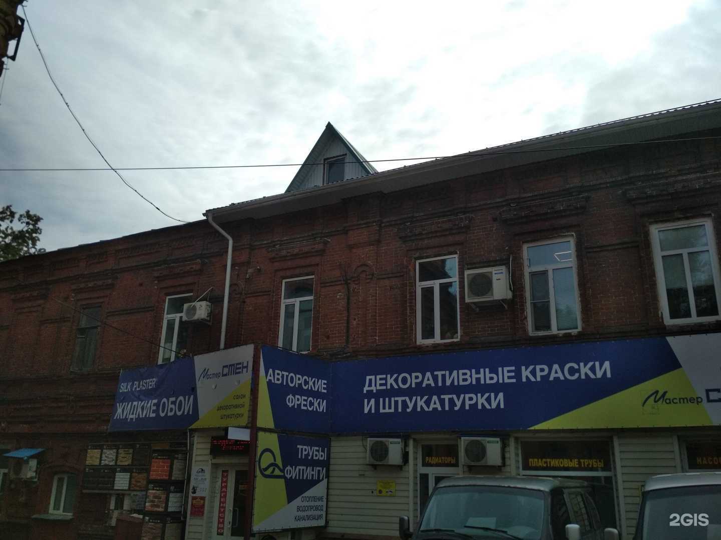 Отзывы на компанию Мастер стен в Пензе c фото - фотография 2 из 2