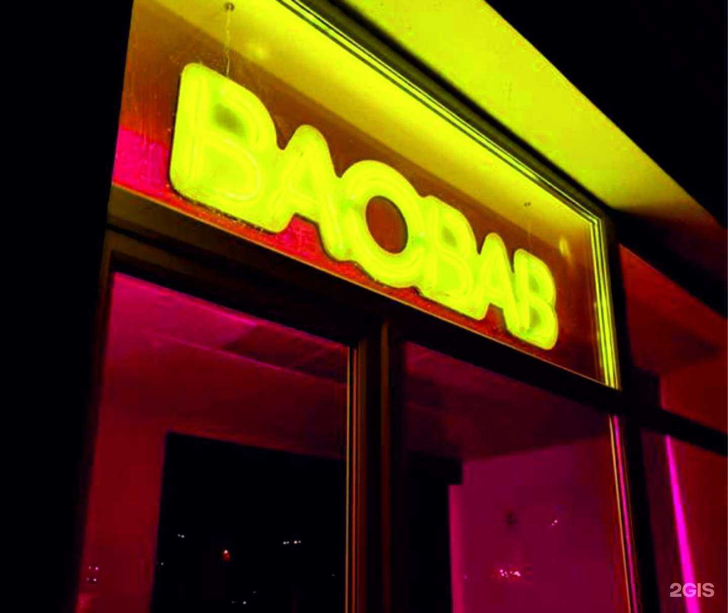 Отзывы на компанию Baobab в Астрахани c фото