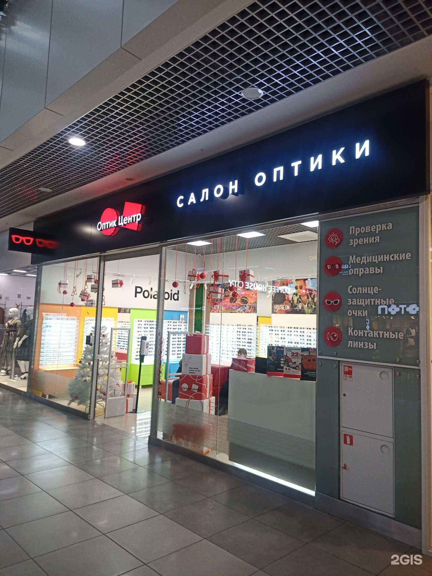 Отзывы на компанию Оптик-Центр в г. Челябинск c фото