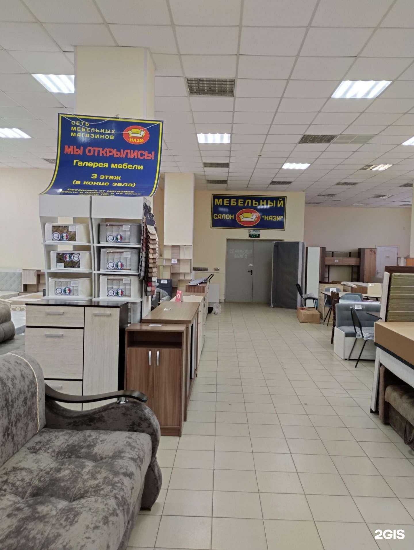 Отзывы на компанию Нази в Пскове c фото