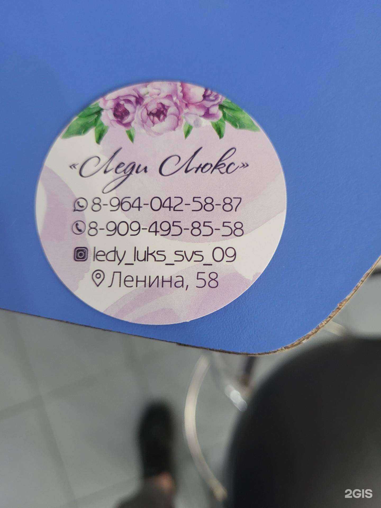 Отзывы на компанию Леди люкс в Черкесске c фото