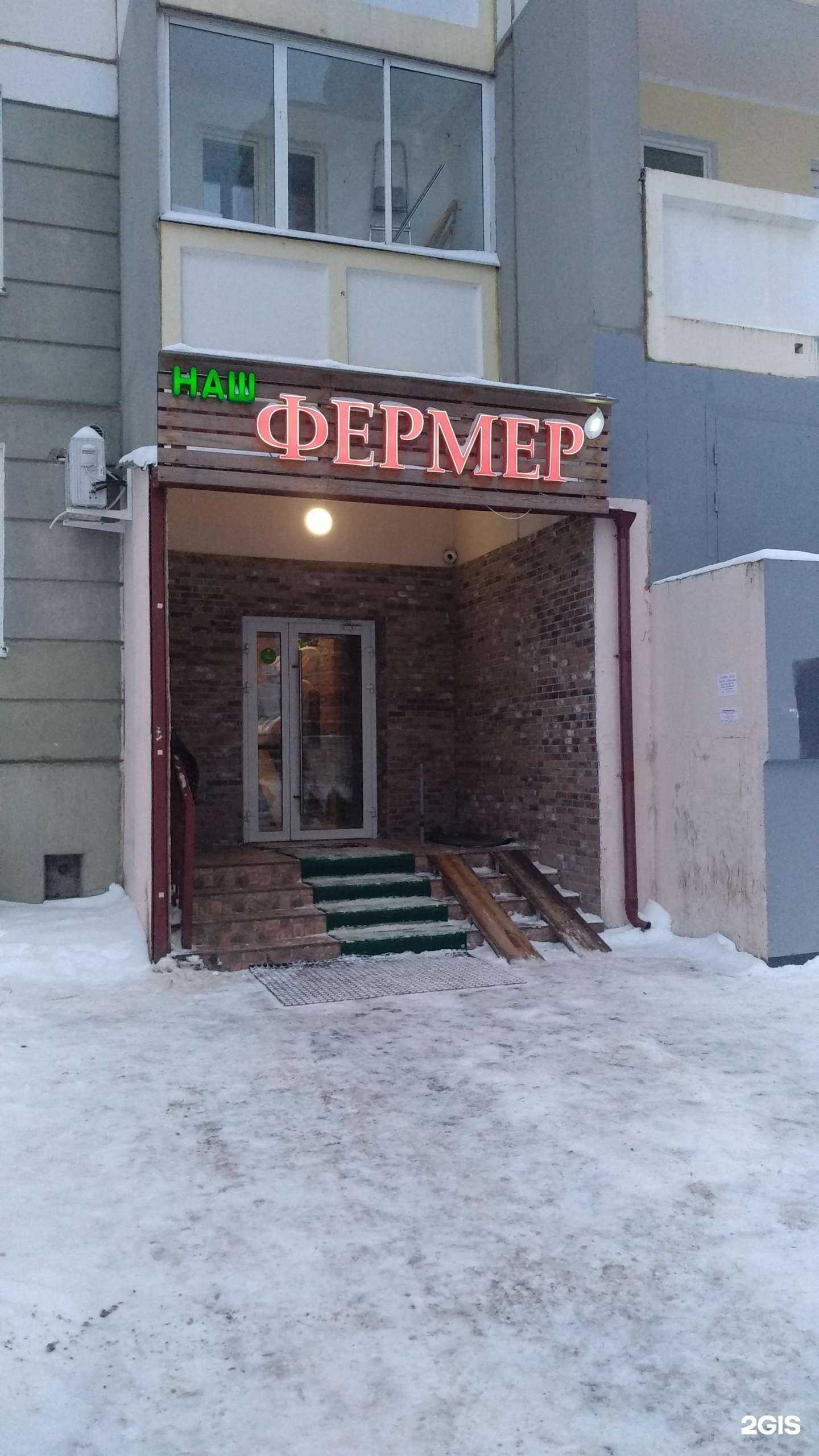 Отзывы на компанию Наш фермер в г. Подольск c фото