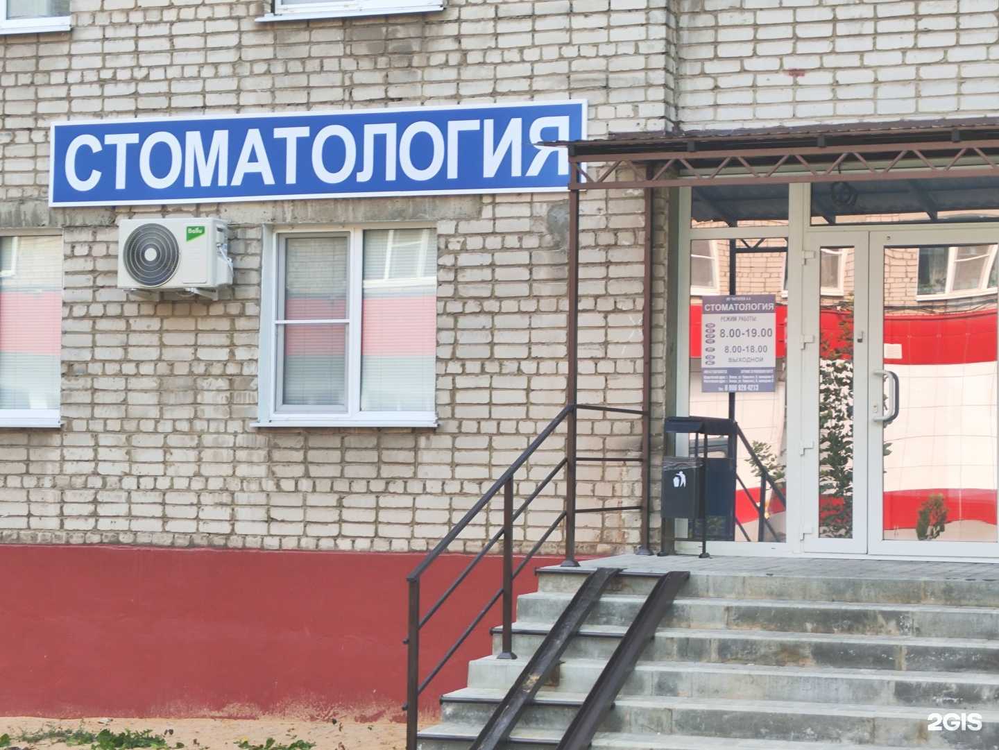 Отзывы на компанию Стоматологическая клиника в г. Липецк c фото