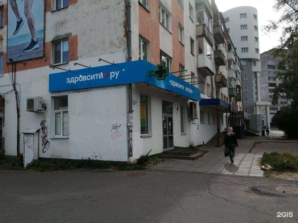 Отзывы на компанию Здравсити в г. Архангельск c фото