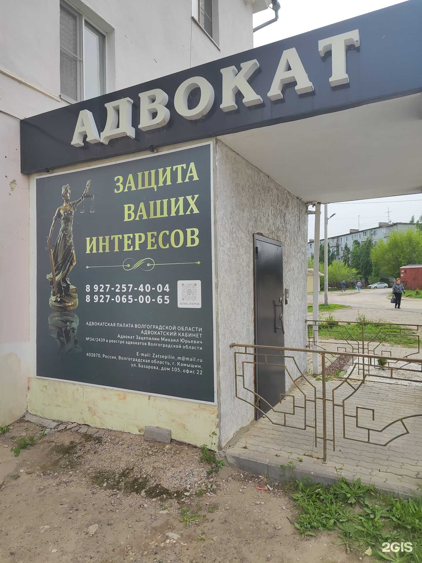 Отзывы на компанию Адвокатский кабинет Зацепилина М.Ю. в Камышине c фото