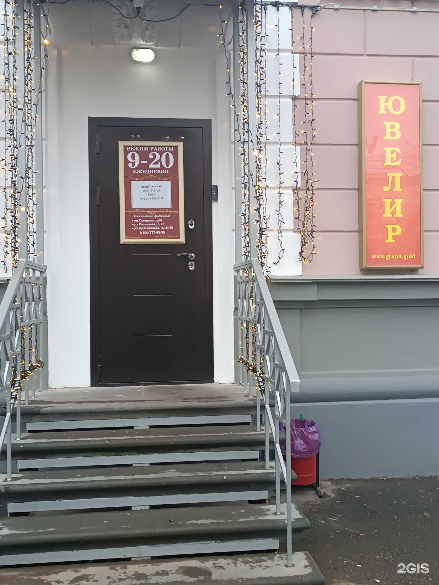 Отзывы на компанию Золотой гранд в г. Нижний Новгород c фото