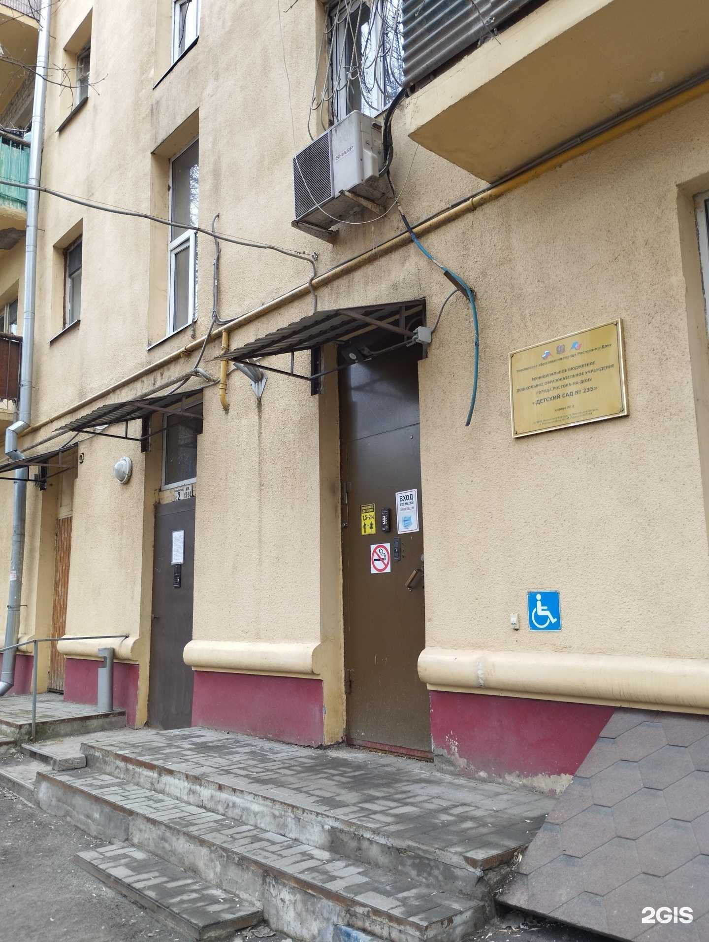 Отзывы на компанию Розовый Фламинго  в Ростове-на-Дону c фото - фотография 2 из 2