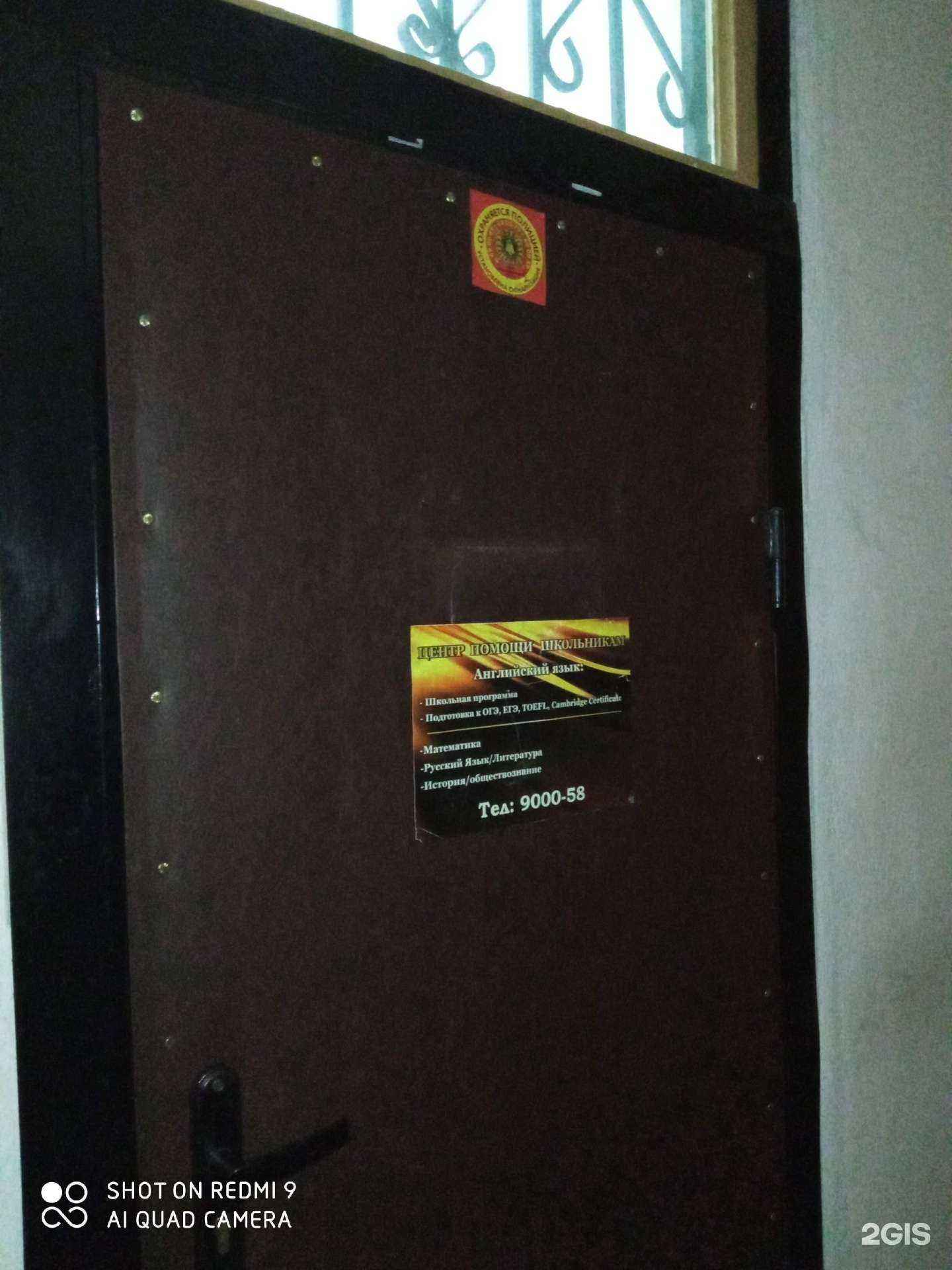 Отзывы на компанию Репетиторство в Калининграде c фото