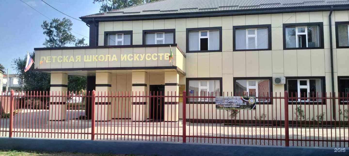 Отзывы на компанию Детская школа искусств №9 в г. Грозный c фото