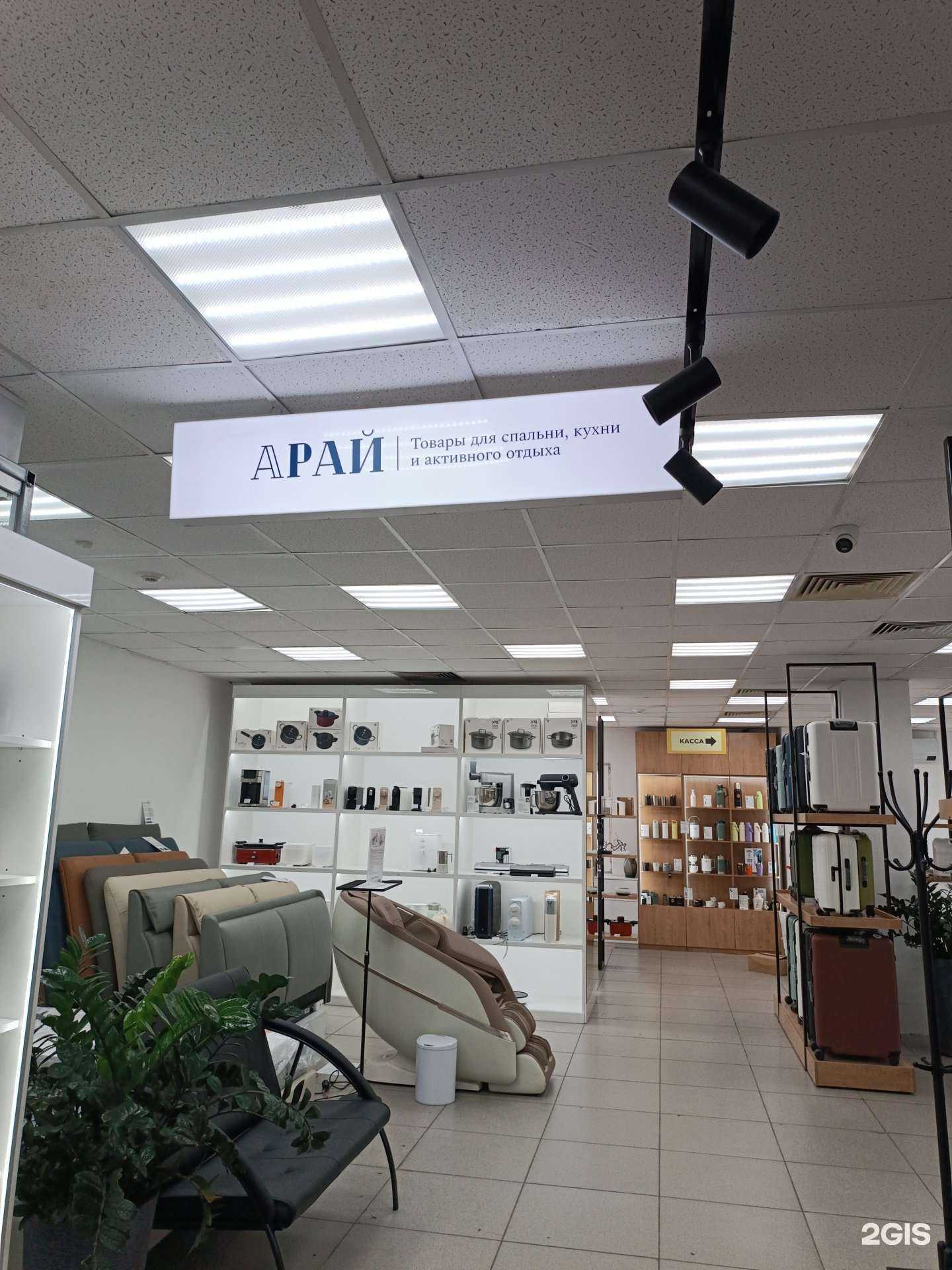 Отзывы на компанию Арай в Якутске c фото