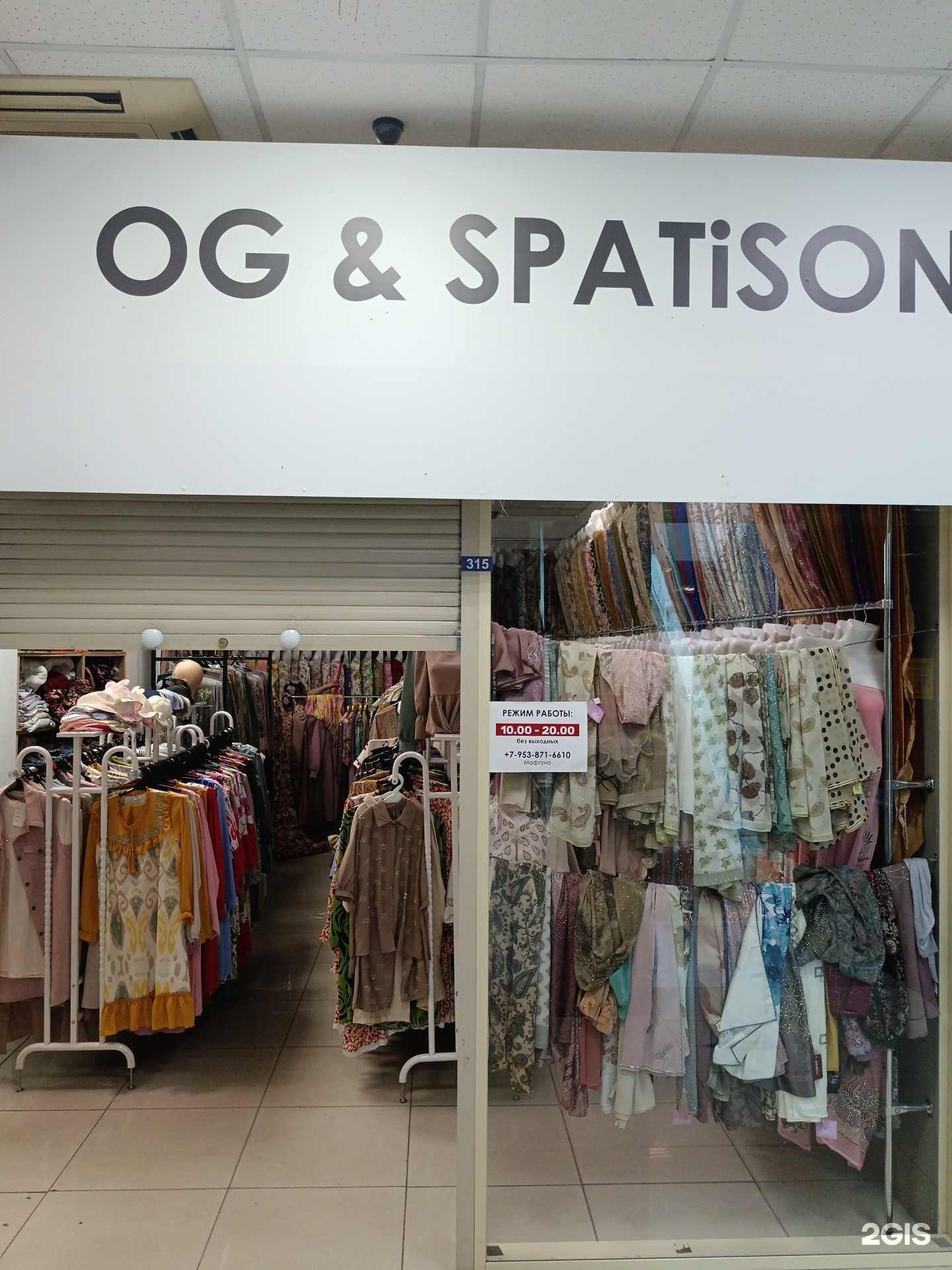 Отзывы на компанию Og&spations в Новосибирске c фото