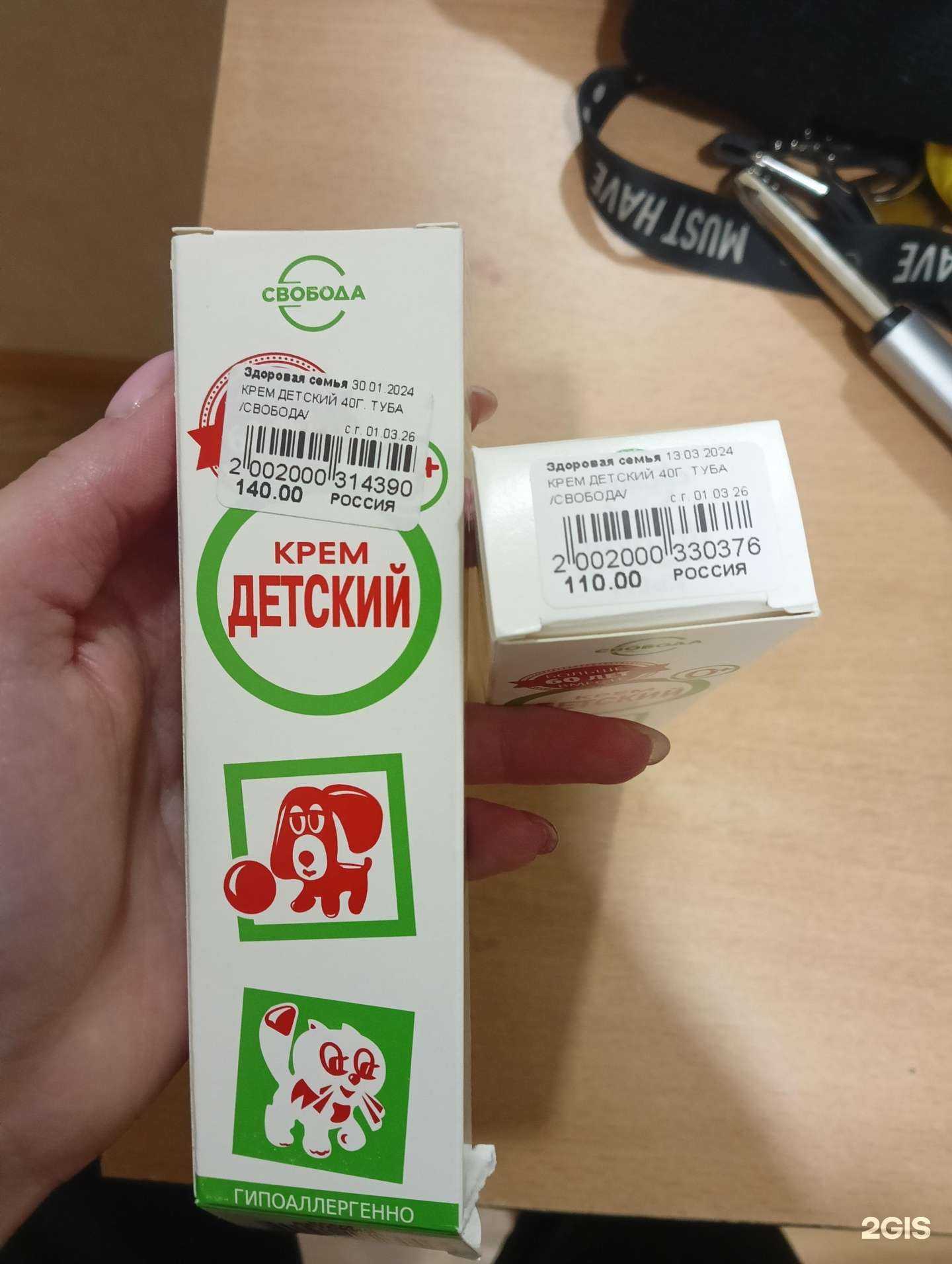 Отзывы на компанию Аптека в г. Якутск c фото