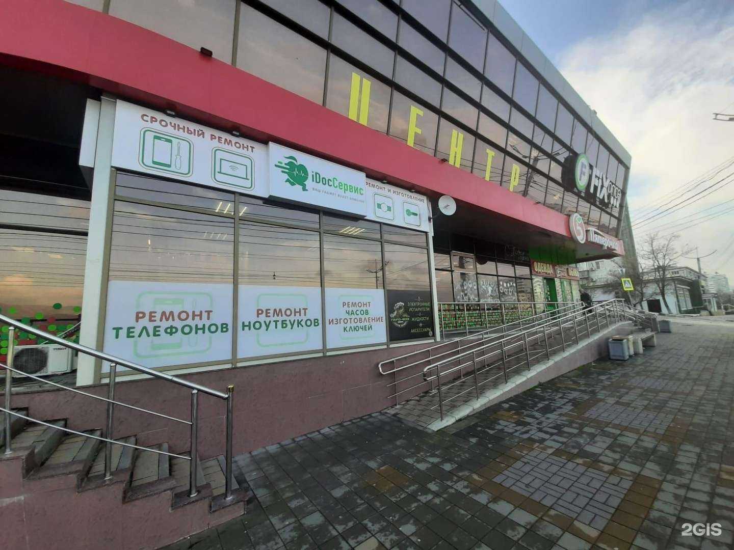 Отзывы на компанию iDoc Сервис в Новороссийске c фото