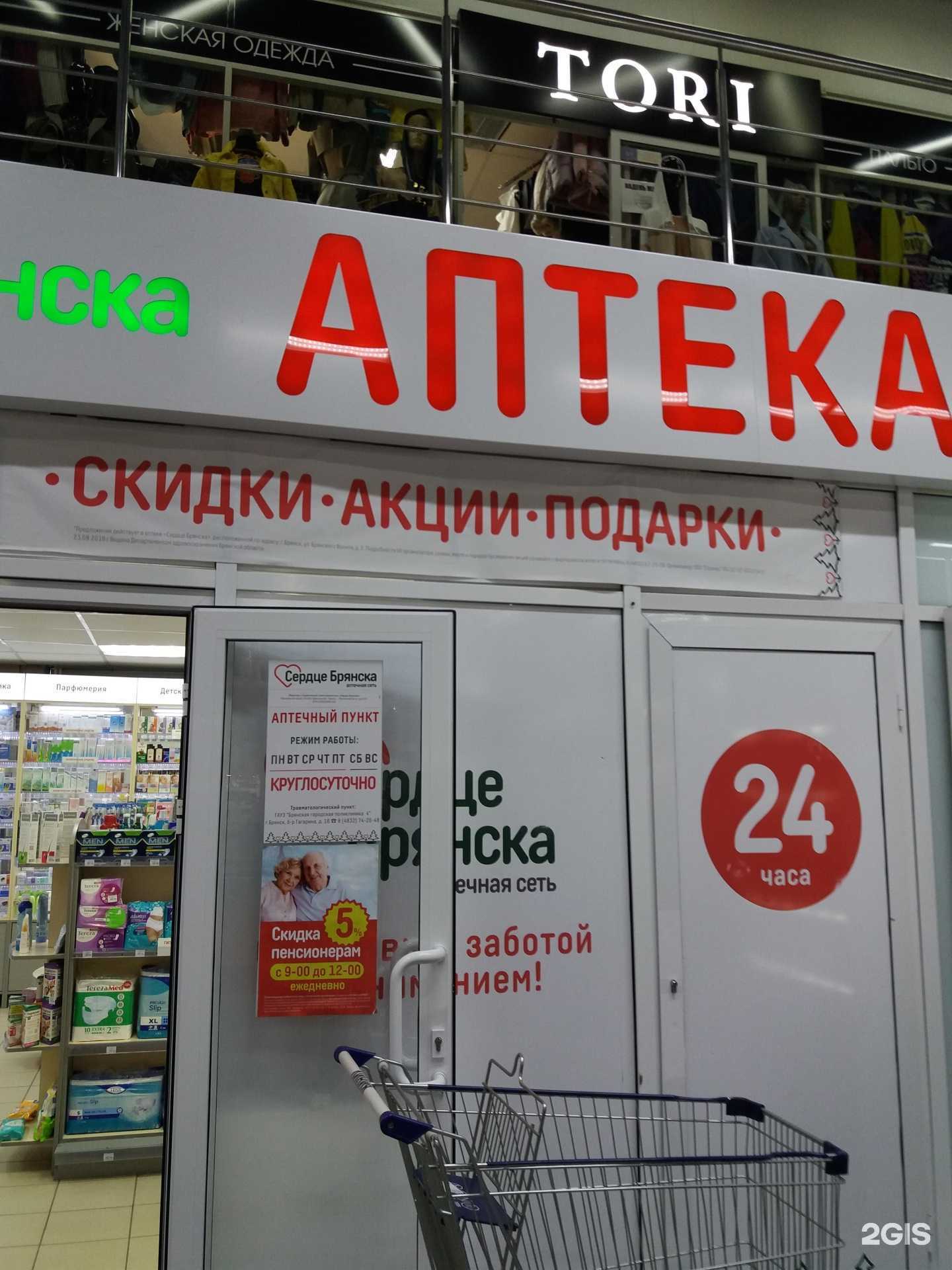 Отзывы на компанию Сердце Брянска в г. Брянск c фото