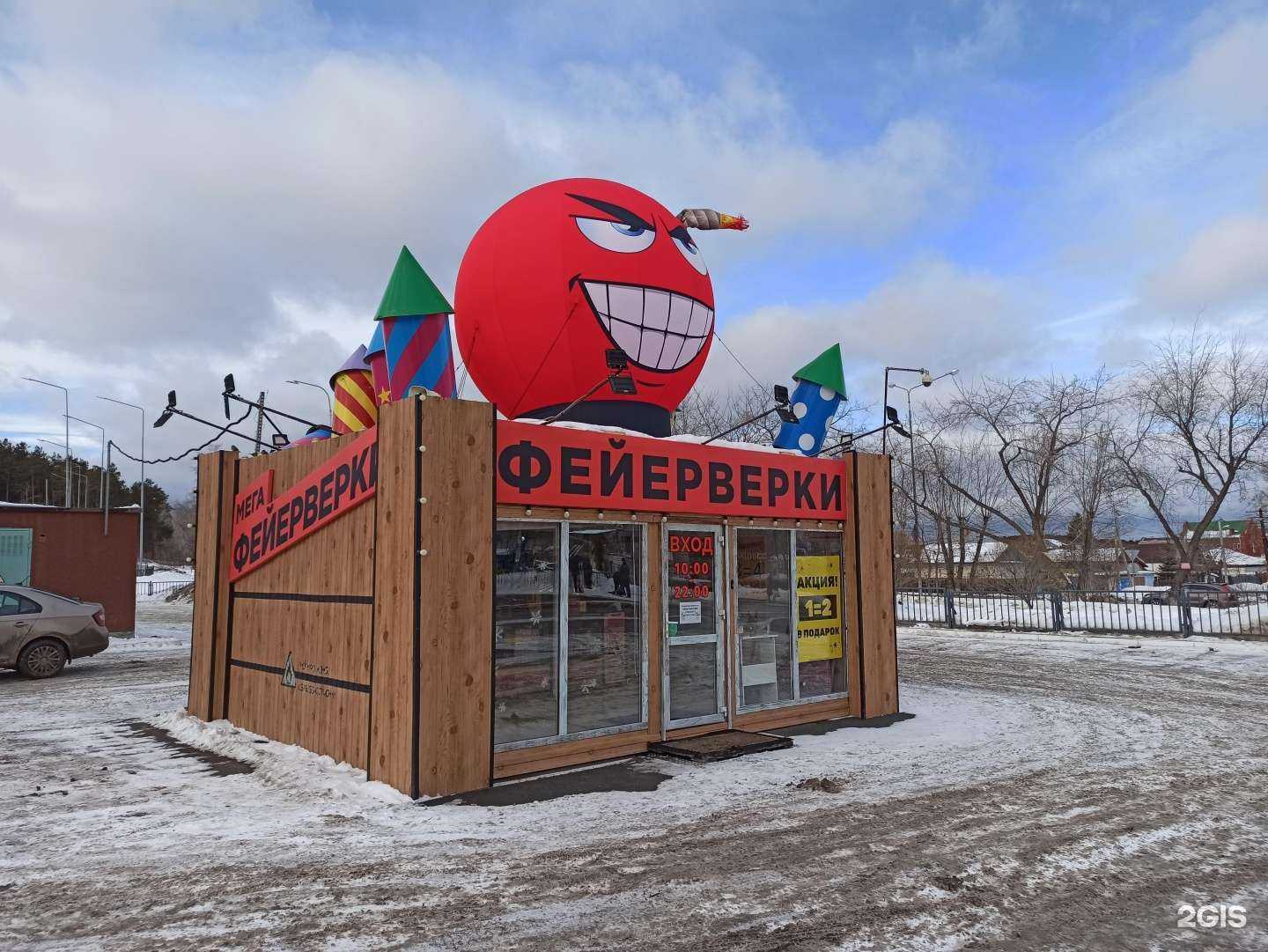 Отзывы на компанию Мега фейерверки в Екатеринбурге c фото