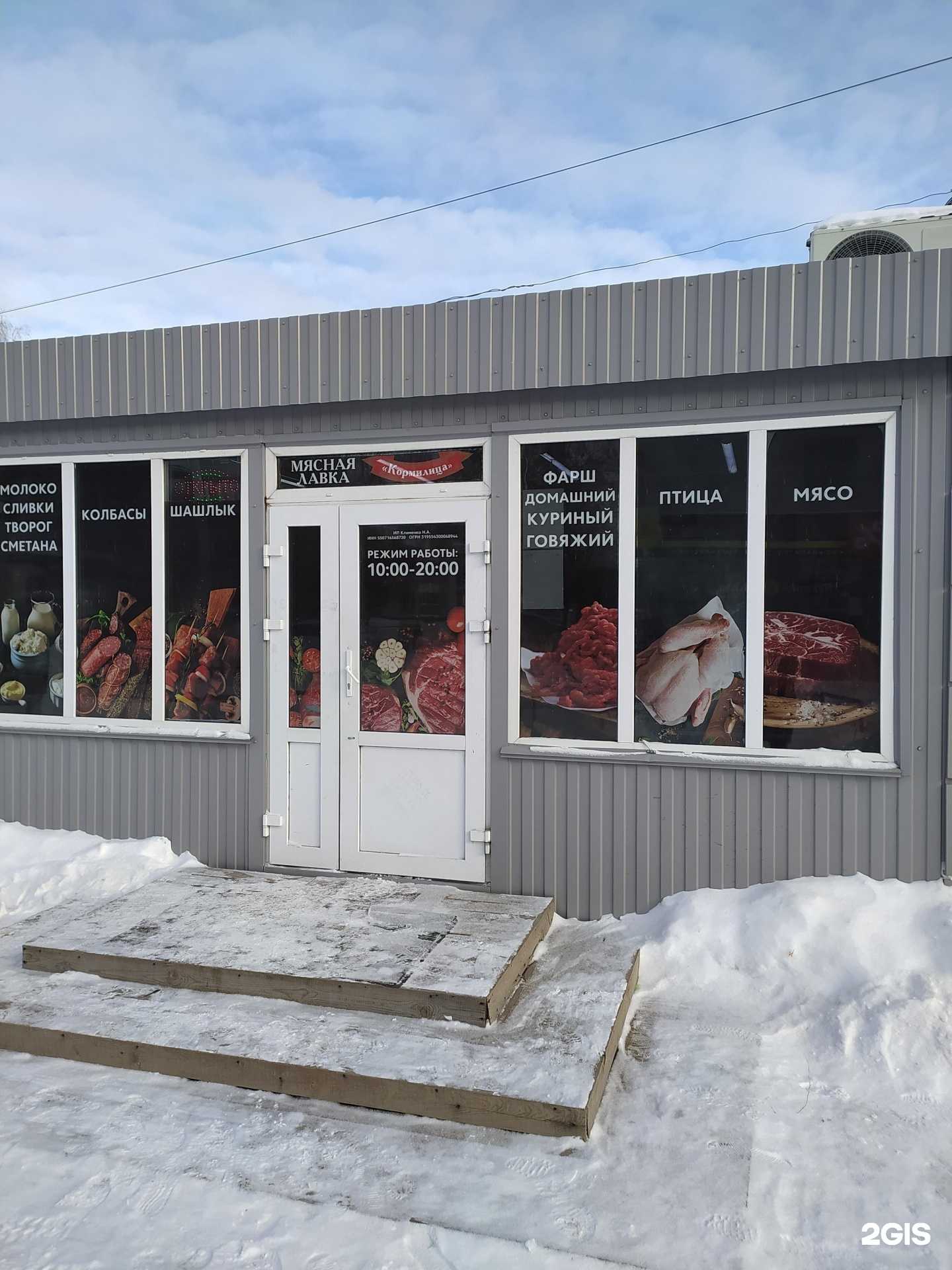 Отзывы на компанию Кормилица в Омске c фото