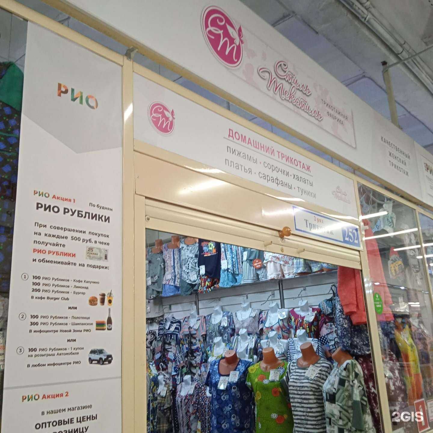 Отзывы на компанию Стиль-текстиль в Иванове c фото