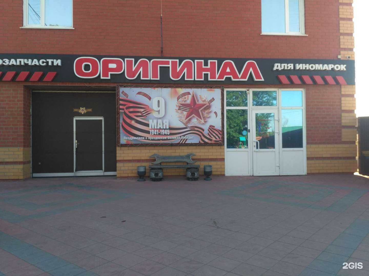 Отзывы на компанию Оригинал в г. Рубцовск c фото