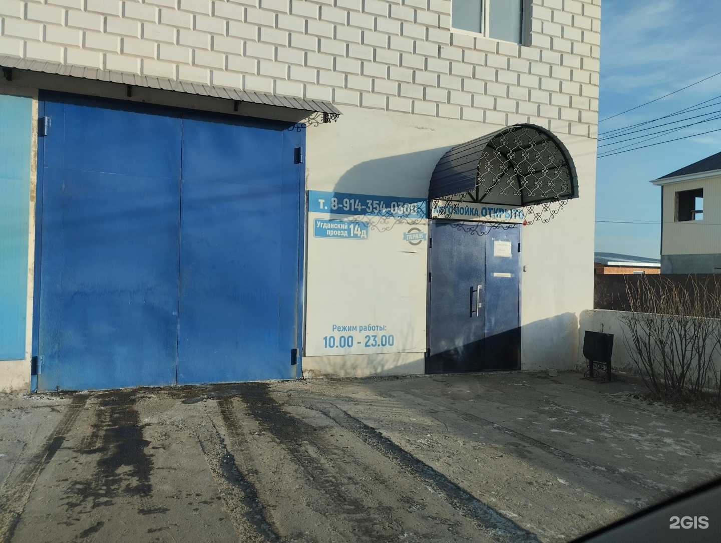 Отзывы на компанию Гараж в Чите c фото