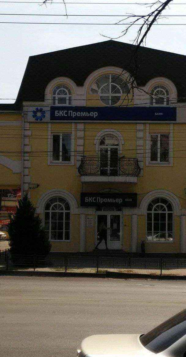 Отзывы на компанию Премьер БКС в г. Ростов-на-Дону c фото