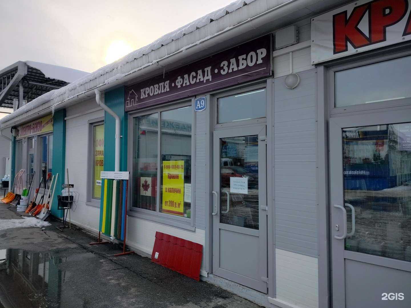 Отзывы на компанию Магазин фасадных материалов в г. Чехов c фото