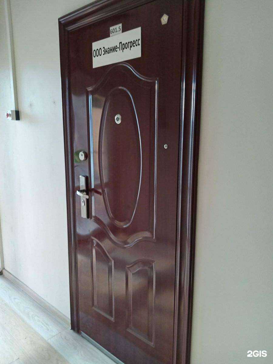 Отзывы на компанию Знание-прогресс в Владивостоке c фото