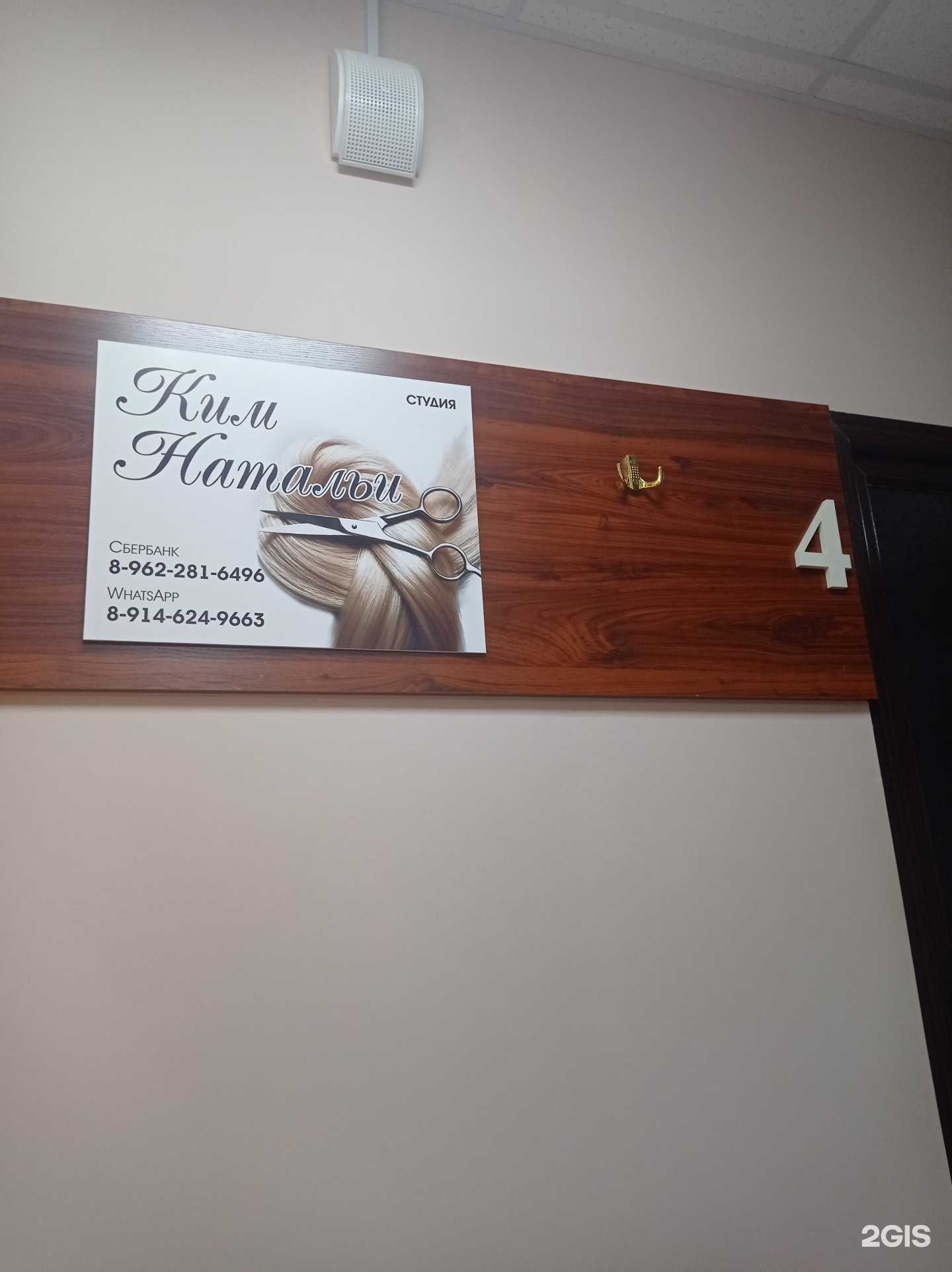 Отзывы на компанию Студия красоты в Петропавловске-Камчатском c фото