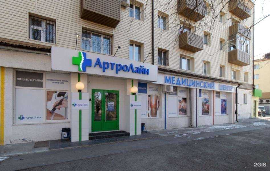 Отзывы на компанию АртроЛайн в Тюмени c фото