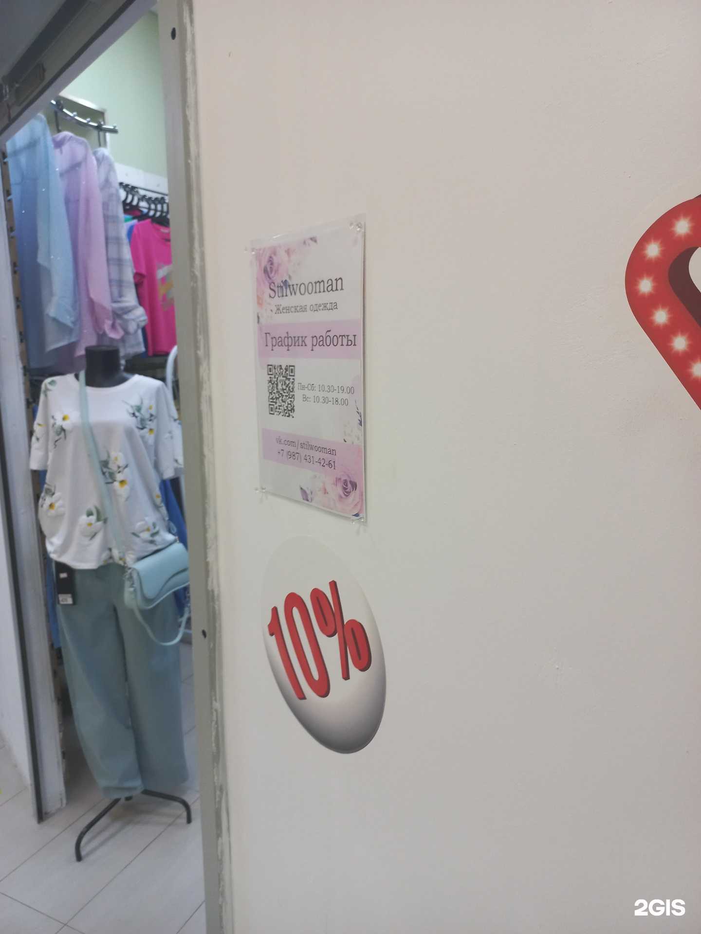 Отзывы на компанию Stilwooman в Самаре c фото