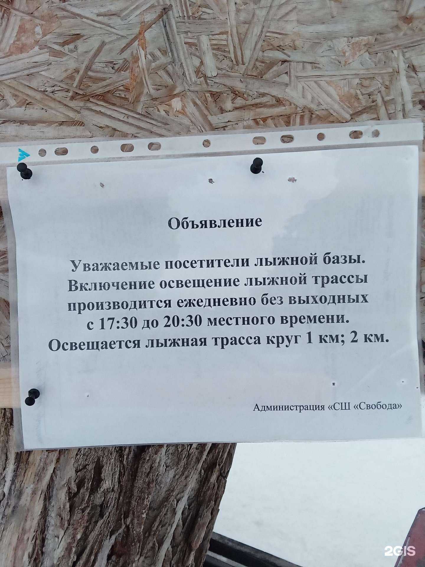 Отзывы на компанию Пункт проката лыж в Орске c фото