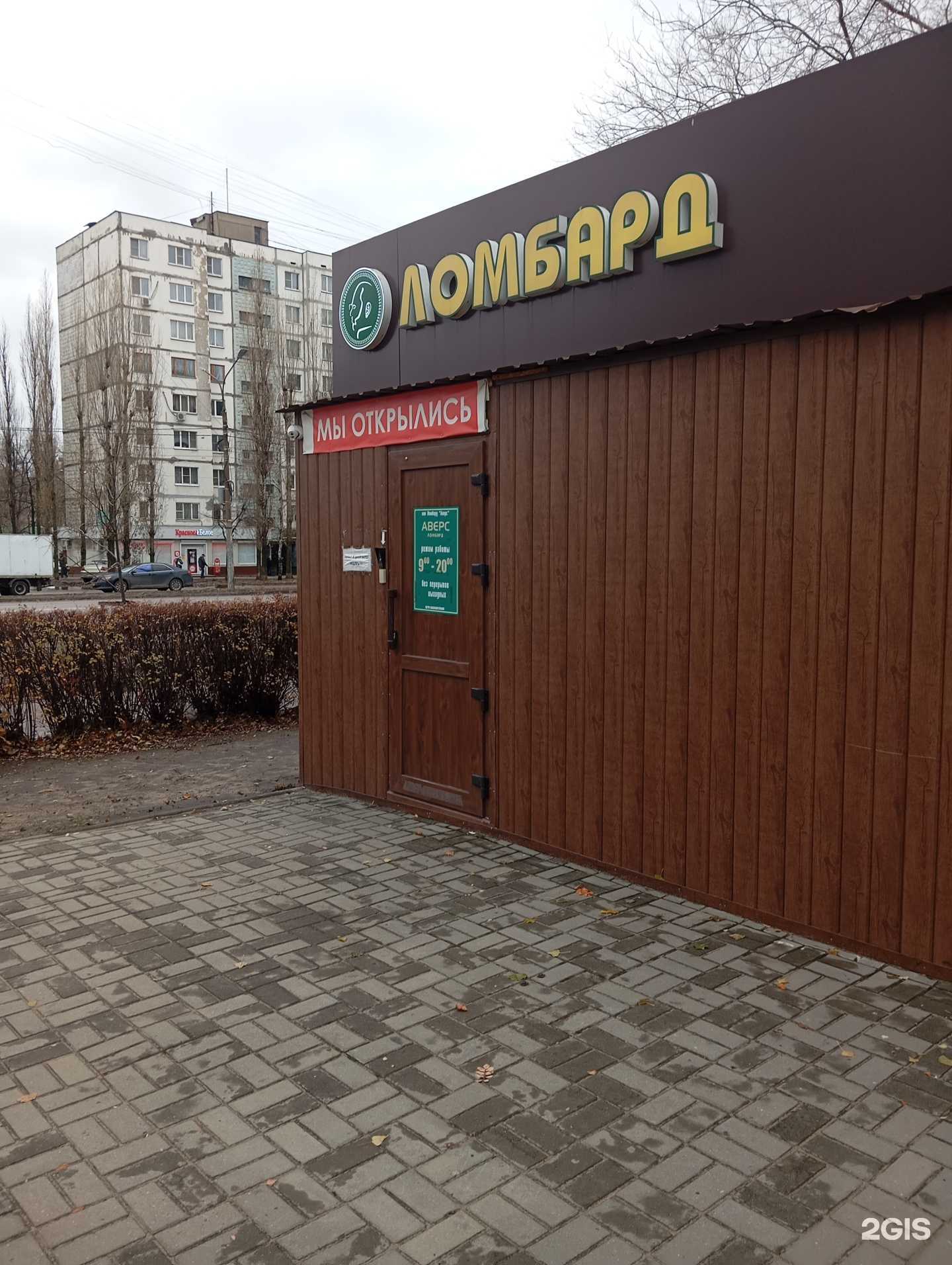 Отзывы на компанию Аверс в Воронеже c фото