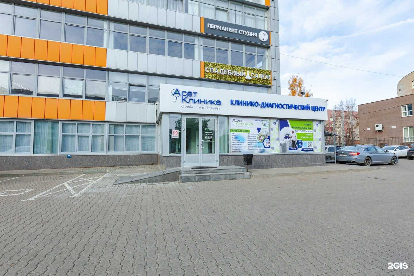 Отзывы на компанию Асетклиника в г. Орехово-Зуево c фото