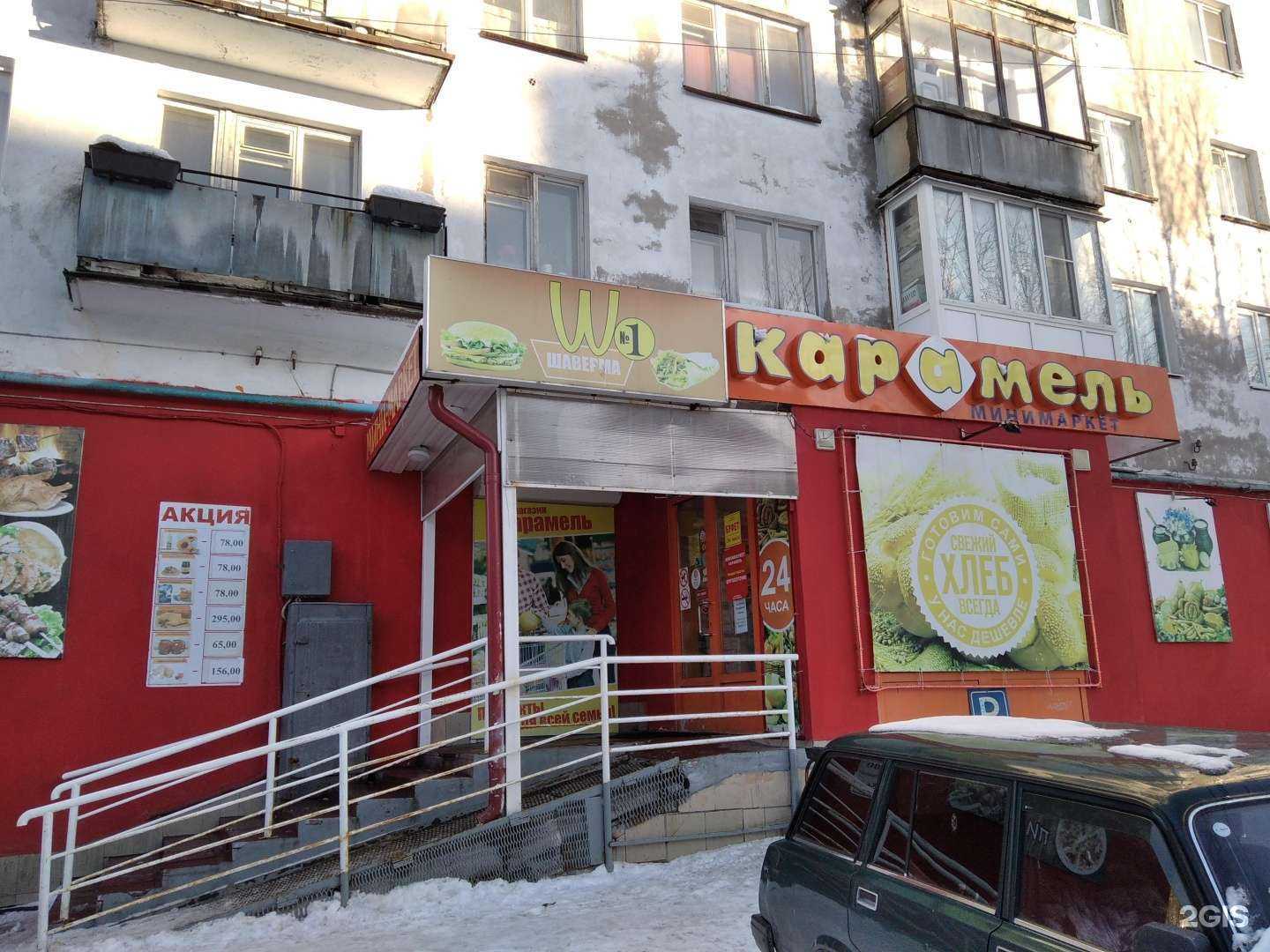 Отзывы на компанию Карамель в Мурманске c фото