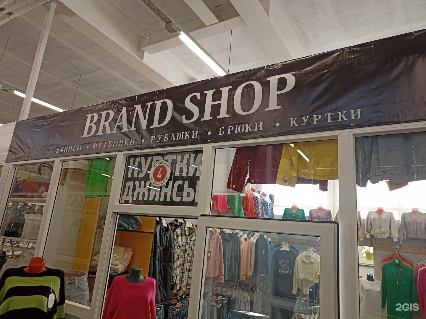 Отзывы на компанию Brand shop в г. Тюмень c фото