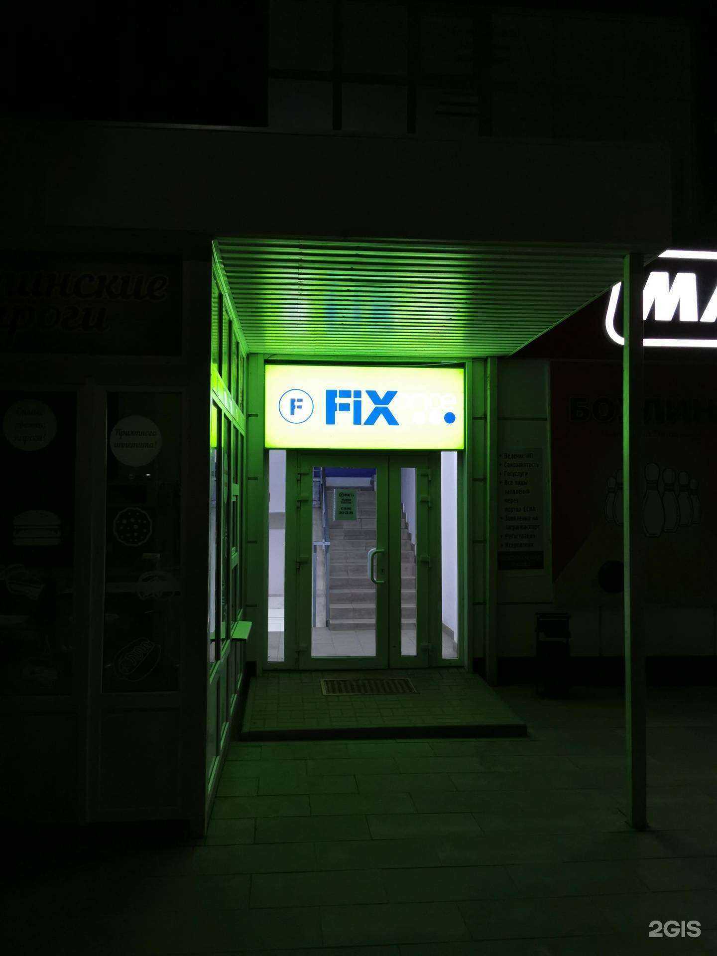 Отзывы на компанию Fix Price в Сальске c фото