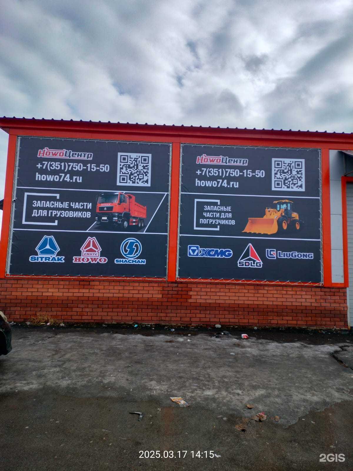 Отзывы на компанию Howoцентр в Челябинске c фото