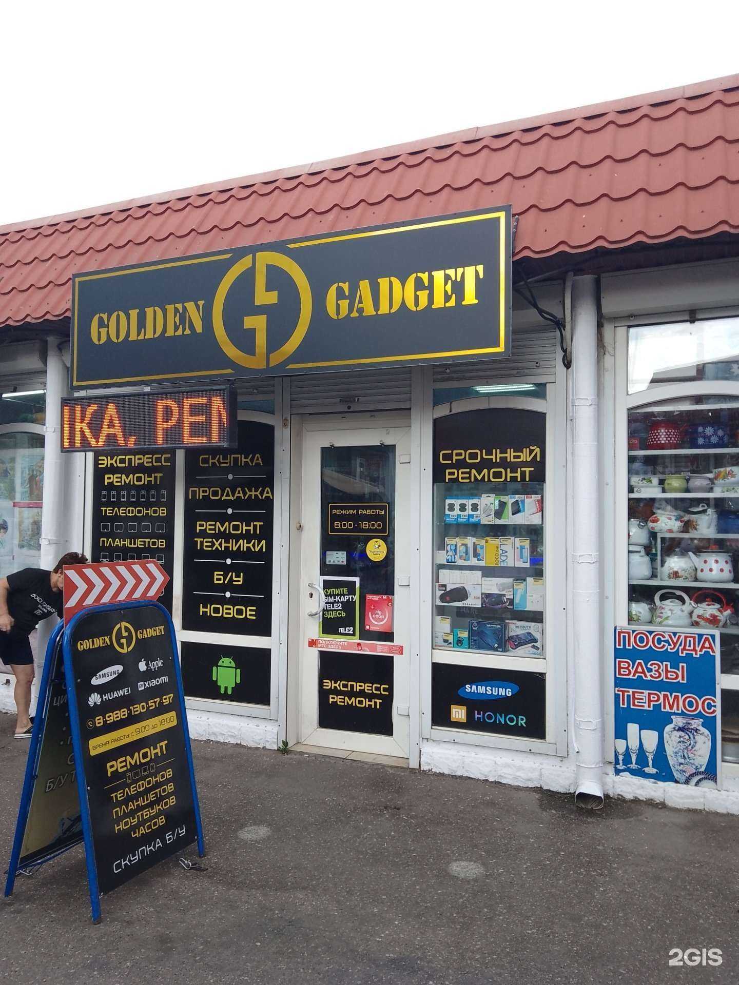 Отзывы на компанию Golden Gadget в г. Новороссийск c фото