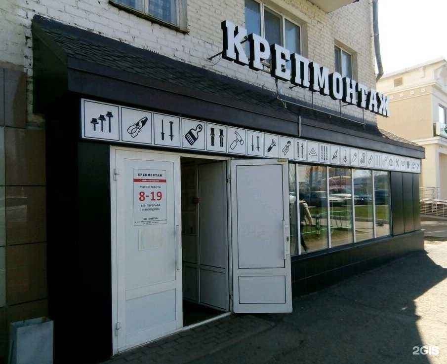 Отзывы на компанию Крепмонтаж в Саранске c фото