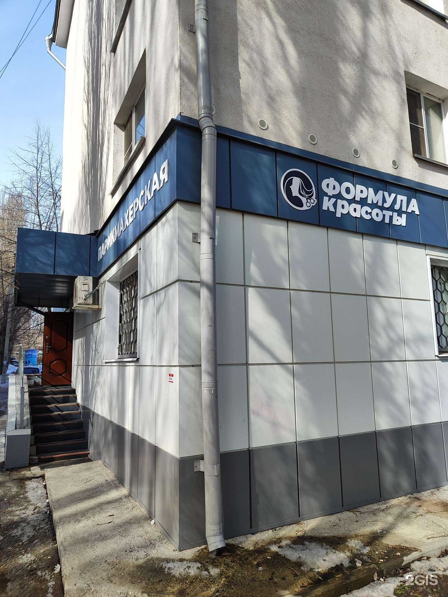 Отзывы на компанию Формула красоты в г. Липецк c фото