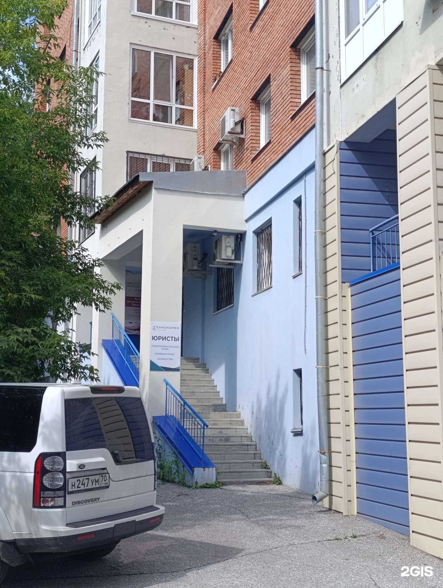 Отзывы на компанию Zakonomer в Томске c фото