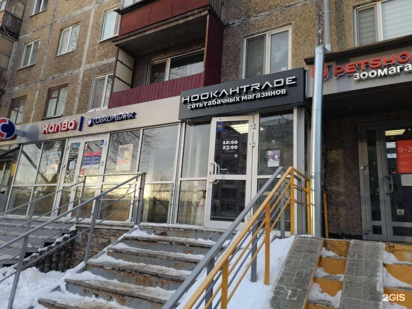 Отзывы на компанию HookahTrade в г. Казань c фото