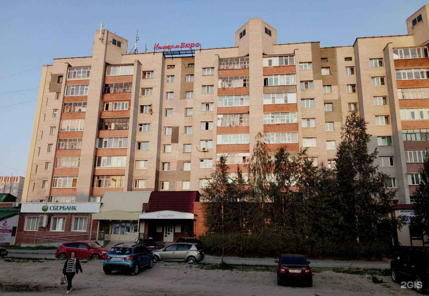 Отзывы на компанию Универсальный ломбард в г. Сургут c фото