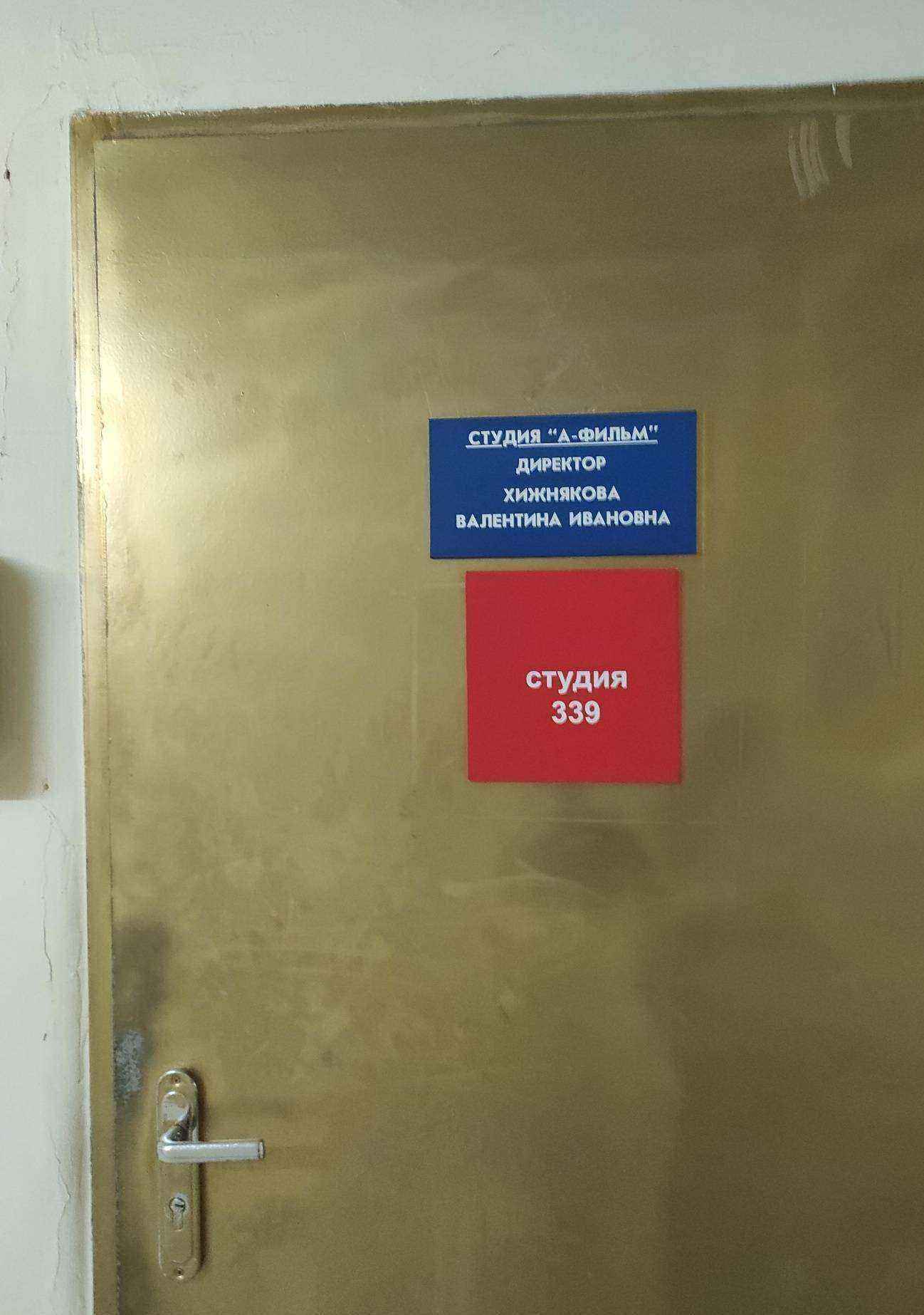 Отзывы на компанию А-фильм в г. Екатеринбург c фото