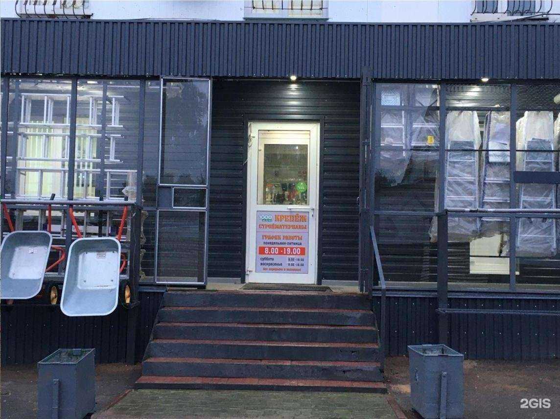 Отзывы на компанию 1000 мелочей в Костроме c фото