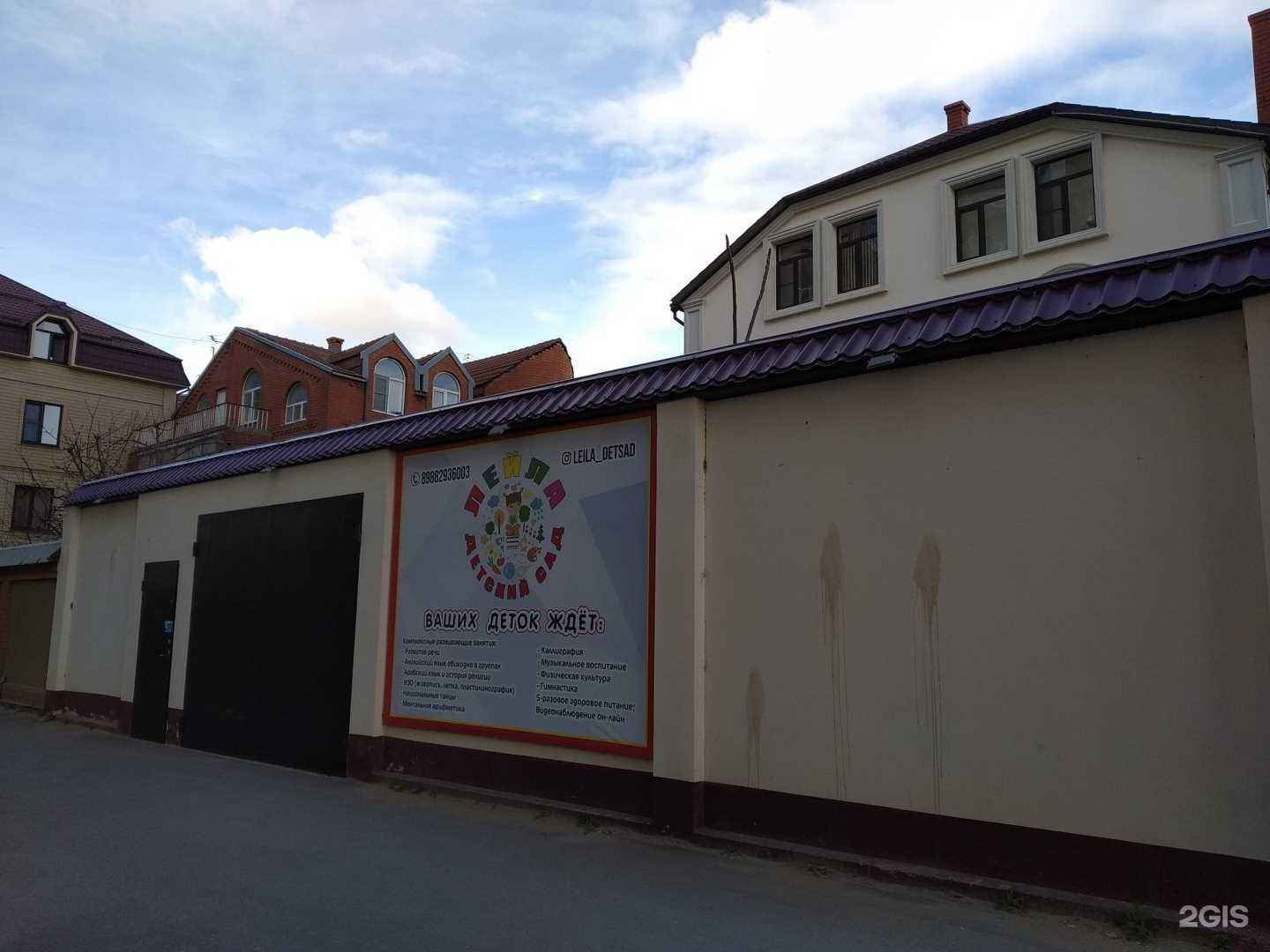 Отзывы на компанию Лейла в Махачкале c фото