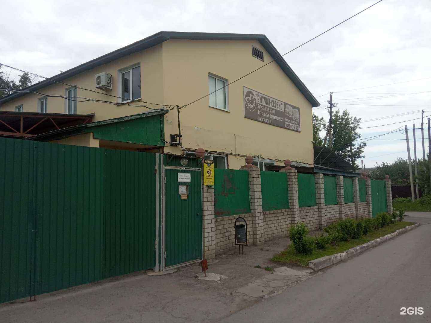 Отзывы на компанию Ритуал-сервис в Липецке c фото - фотография 2 из 2