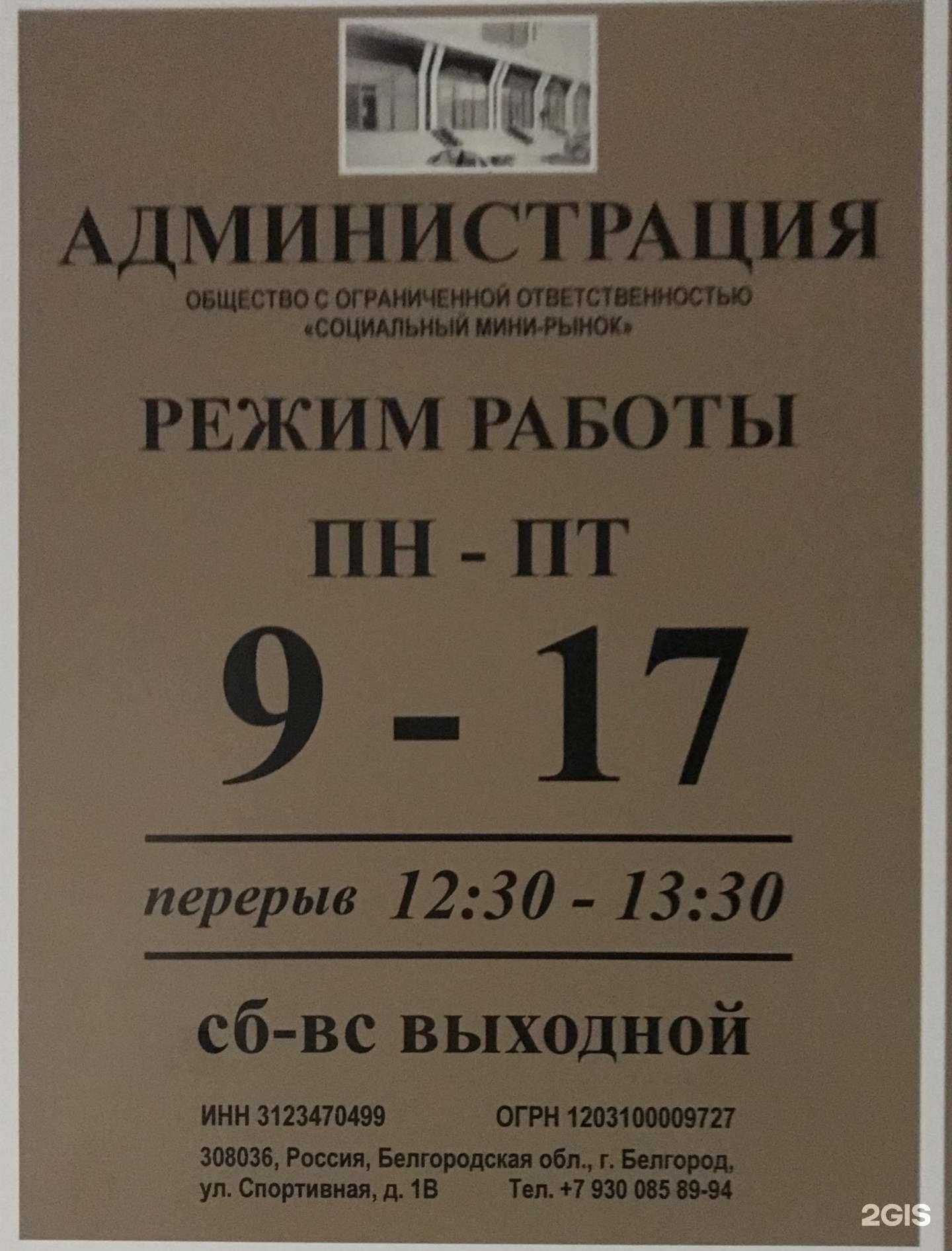 Отзывы на компанию Местный Мастер в Белгороде c фото - фотография 2 из 2